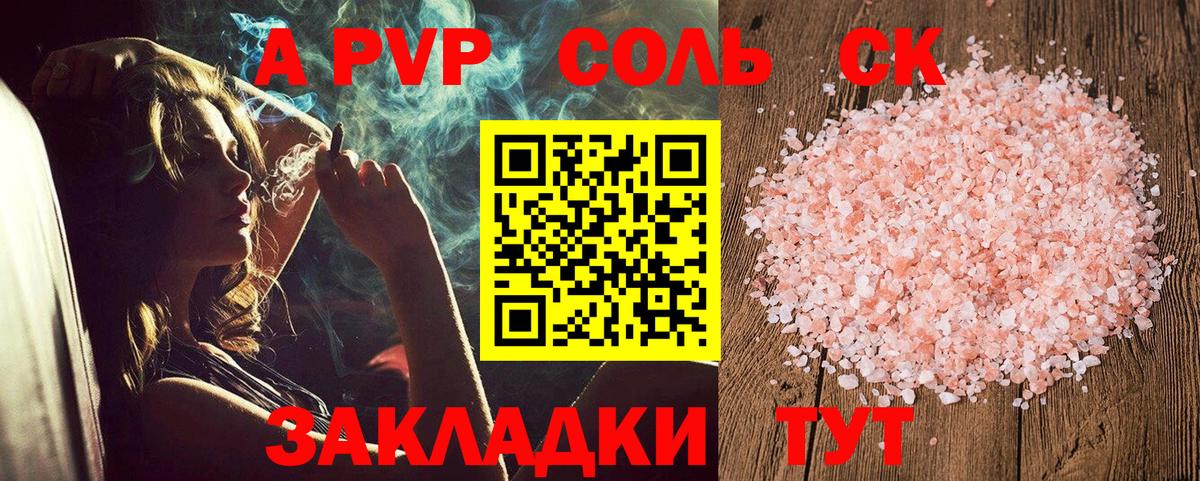 Alfa_PVP Соль Карачаевск