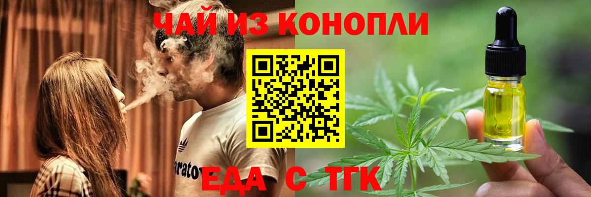 Cannafood марихуана  Вход с VPN  Карачаевск 