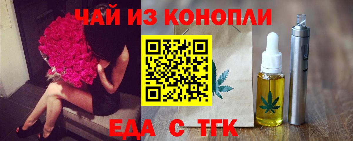 Canna-Cookies конопля Карачаевск