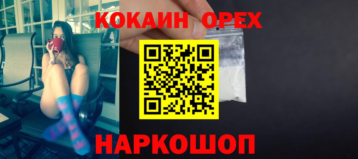Карачаевск  Кокаин Fish Scale  Вход с VPN  КОКАИН  Cocaine Fish Scale 