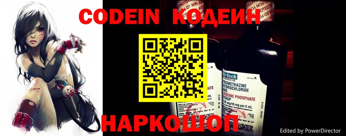 Codein напиток Lean (лин)  Вход с VPN  Карачаевск  Кодеиновый сироп Lean напиток Lean (лин) 