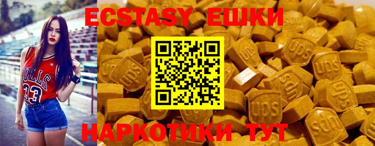 Экстази TESLA  Ecstasy  Карачаевск  ЭКСТАЗИ ешки  Вход с VPN 