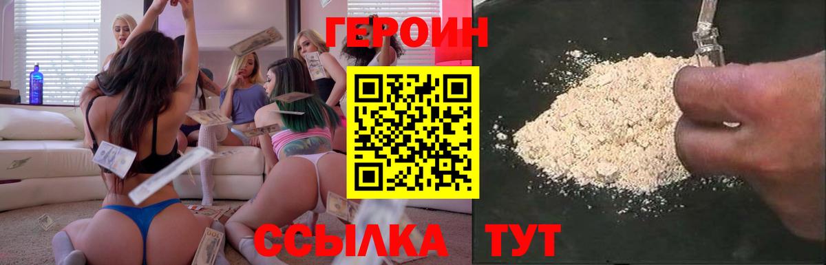 Героин афганец  Вход с VPN  Карачаевск 