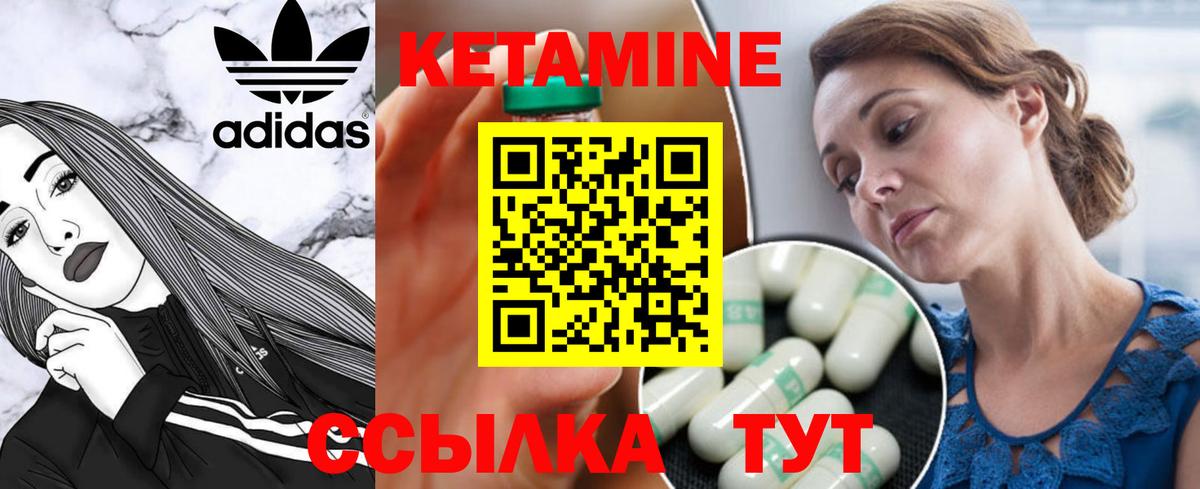 Карачаевск  Кетамин VHQ  Вход с VPN 