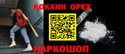 кокс Будённовск