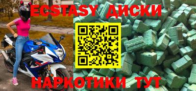мяу мяу кристалл Бузулук