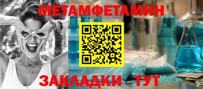 мяу мяу кристалл Бузулук