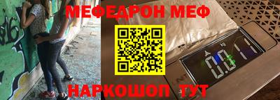мяу мяу кристалл Бузулук