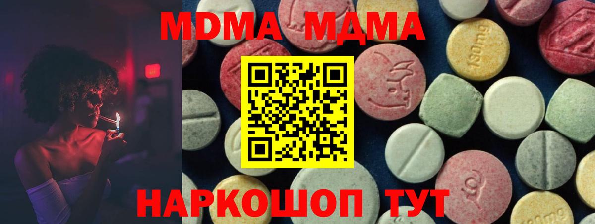 Карачаевск  МДМА VHQ  Вход с VPN  МДМА  MDMA crystal 