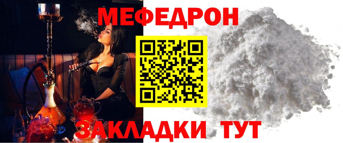 МЕФ  МЕФ  Вход с VPN  МЕФ мука  Карачаевск  МЕФ кристаллы 