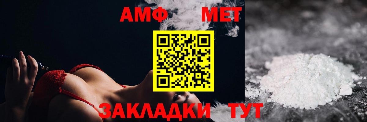 Карачаевск  МЕТАМФЕТАМИН Methamphetamine  Вход с VPN  МЕТАМФЕТАМИН Methamphetamine 