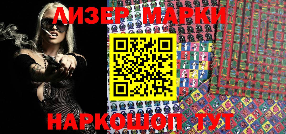Наркотические марки  Вход с VPN  Карачаевск  Марки 25I-NBOMe 1,5мг 