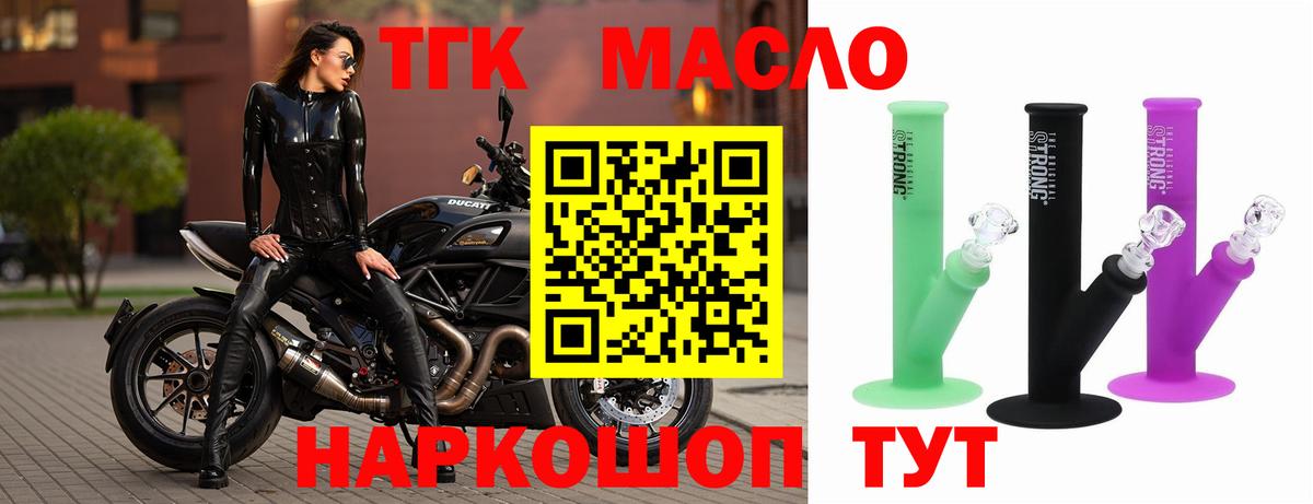 Дистиллят ТГК концентрат Карачаевск