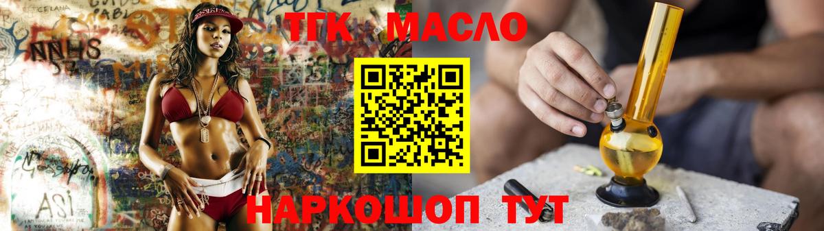 ТГК жижа  Вход с VPN  как найти закладки  Карачаевск 